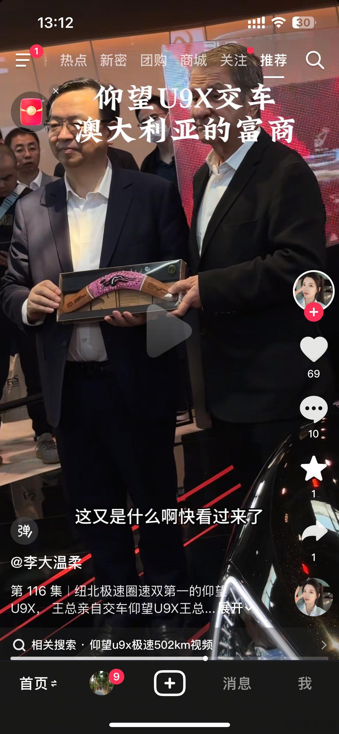 澳大利亚富商送给王总一个回旋镖？？？2026北京车展