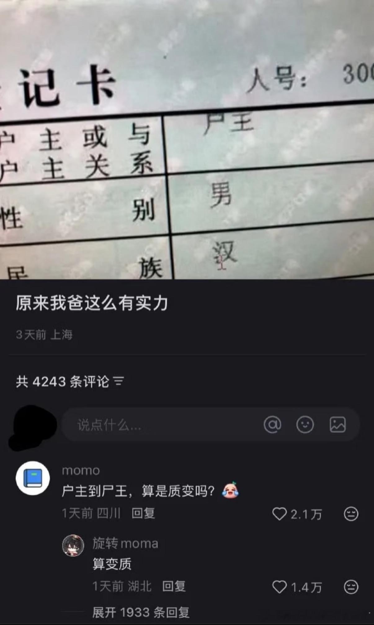 5390笑死我了​​​