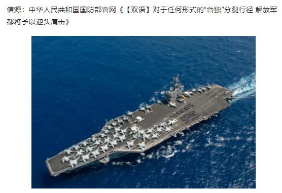 中国已向美国发出“对等部署”最后通牒：美军一天不撤出第一岛链，解放军的舰队，