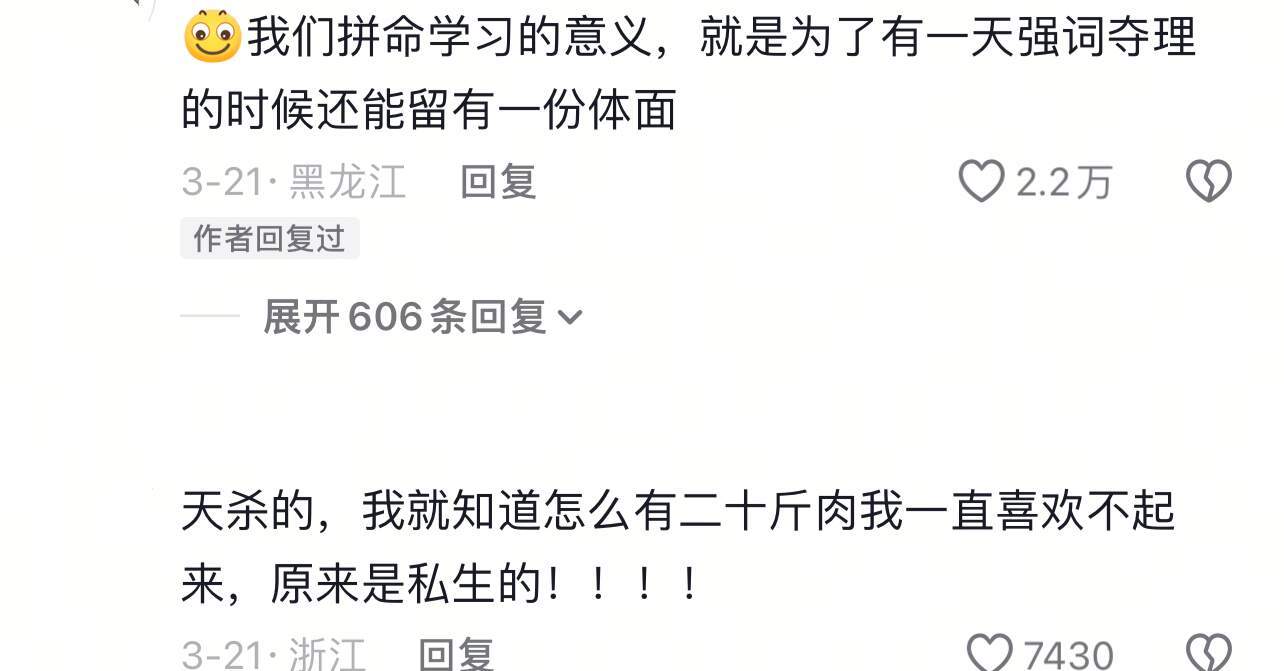 终于找到胖的借口了哈哈哈哈哈哈