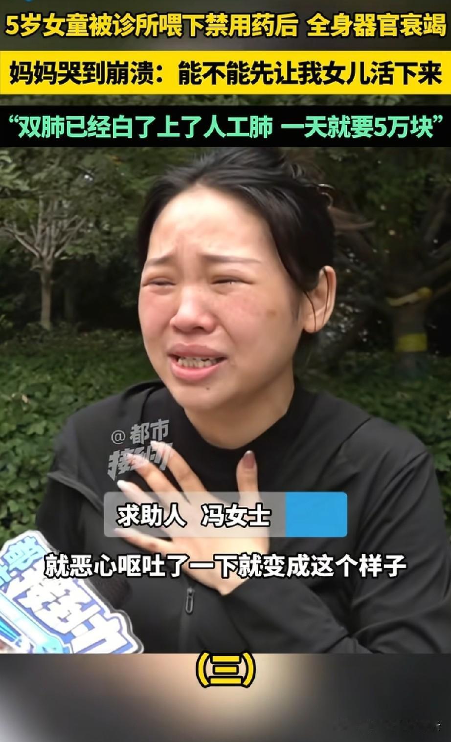 河南，女子5岁的女儿因为拉肚子、呕吐，被奶奶带到家附近的小诊所输液，医生发现她有