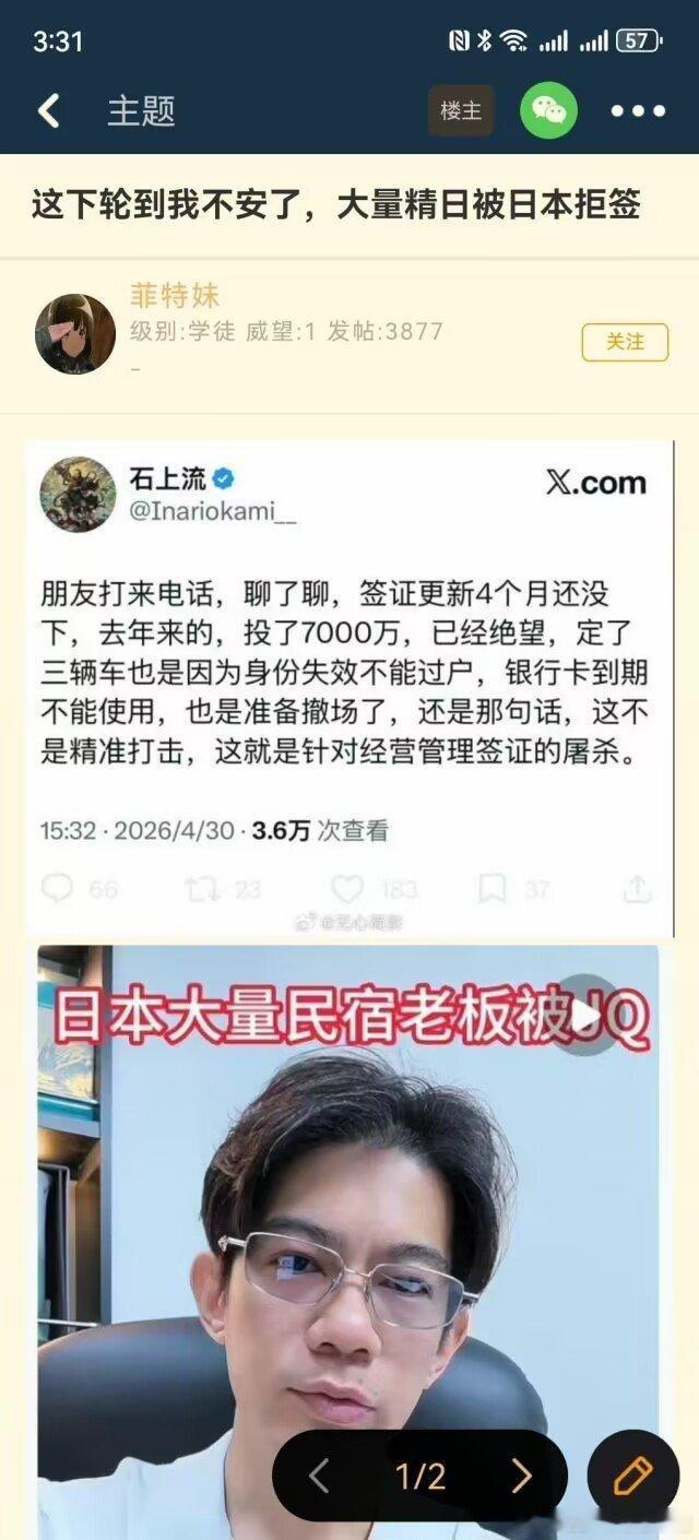 谁跟我一样，第一眼日本民宿老板看成QJ