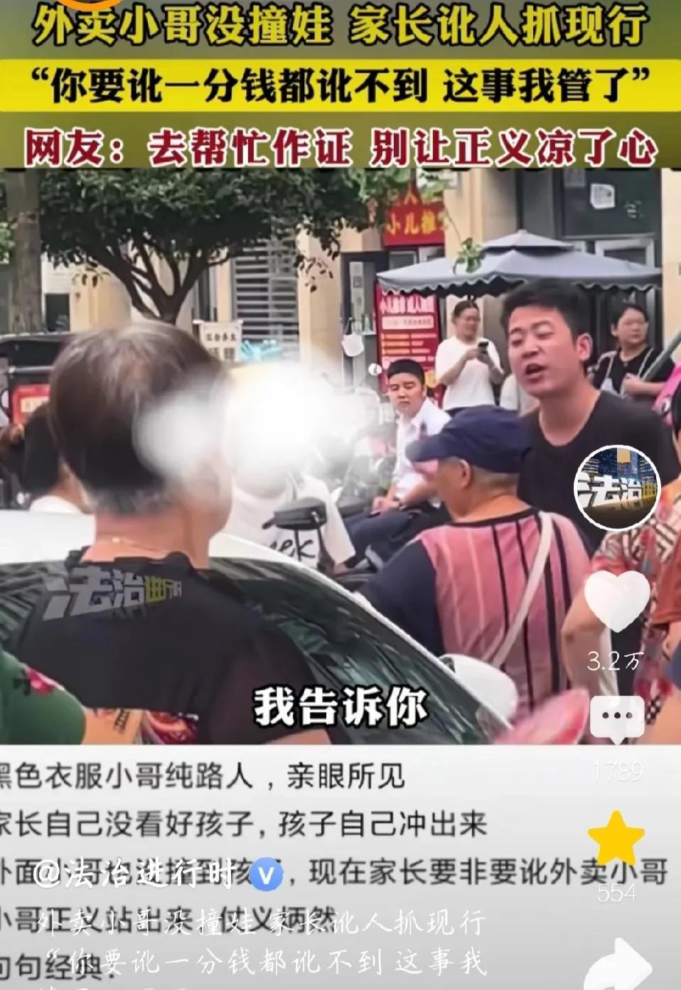 成都小伙，好样的！四川成都，一外卖小哥的电瓶车被一老人死死拽住，动弹不得，一黑衣