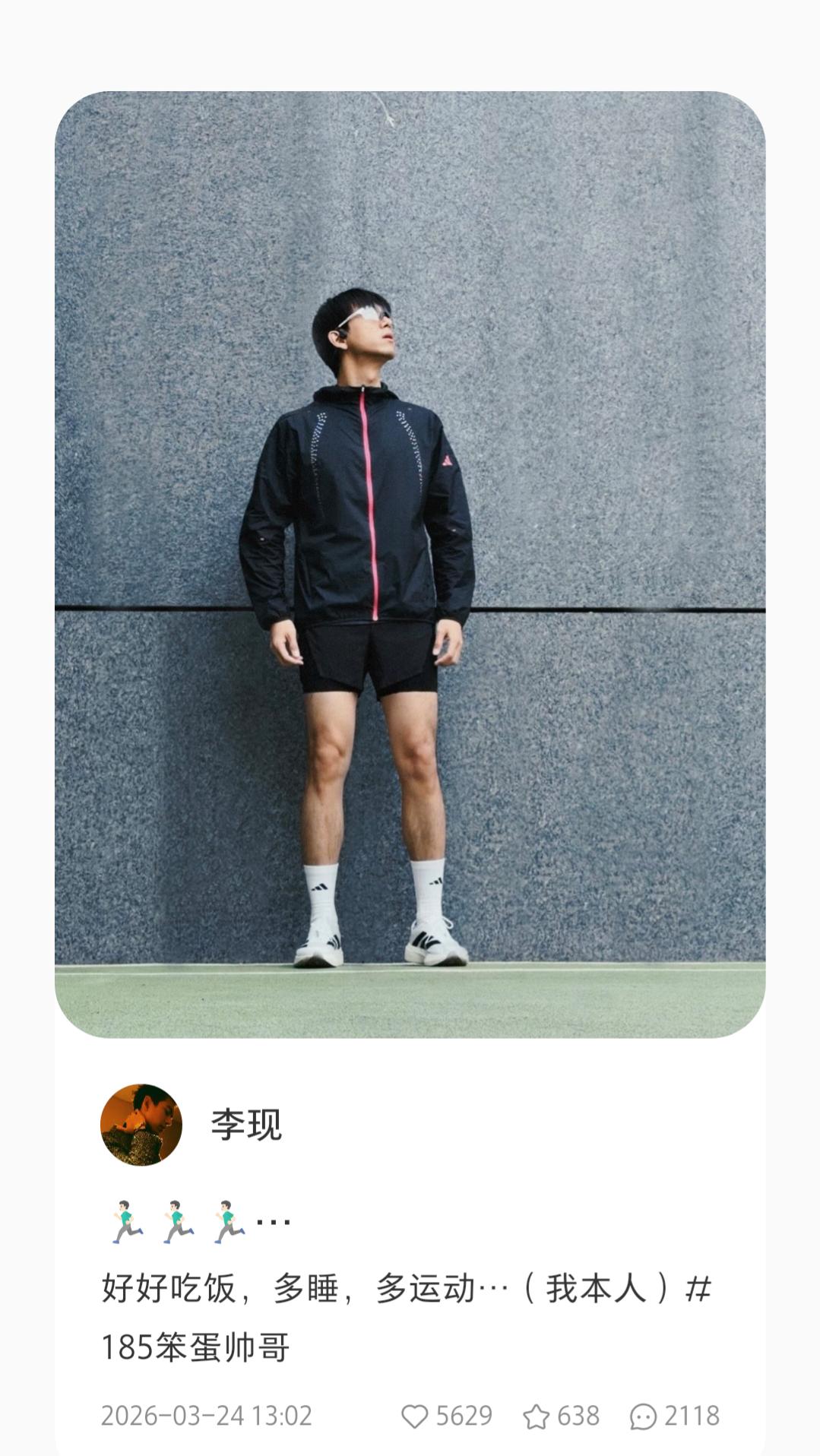 李现调侃自己是185笨蛋帅哥[呲牙笑][呲牙笑][呲牙笑]李现动态更新，照片中身着一