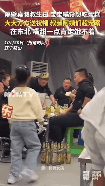 情绪价值瞬间拉满！辽宁，一小女孩在饭店吃饭时，正好遇到隔壁桌有人过生日，于是女孩