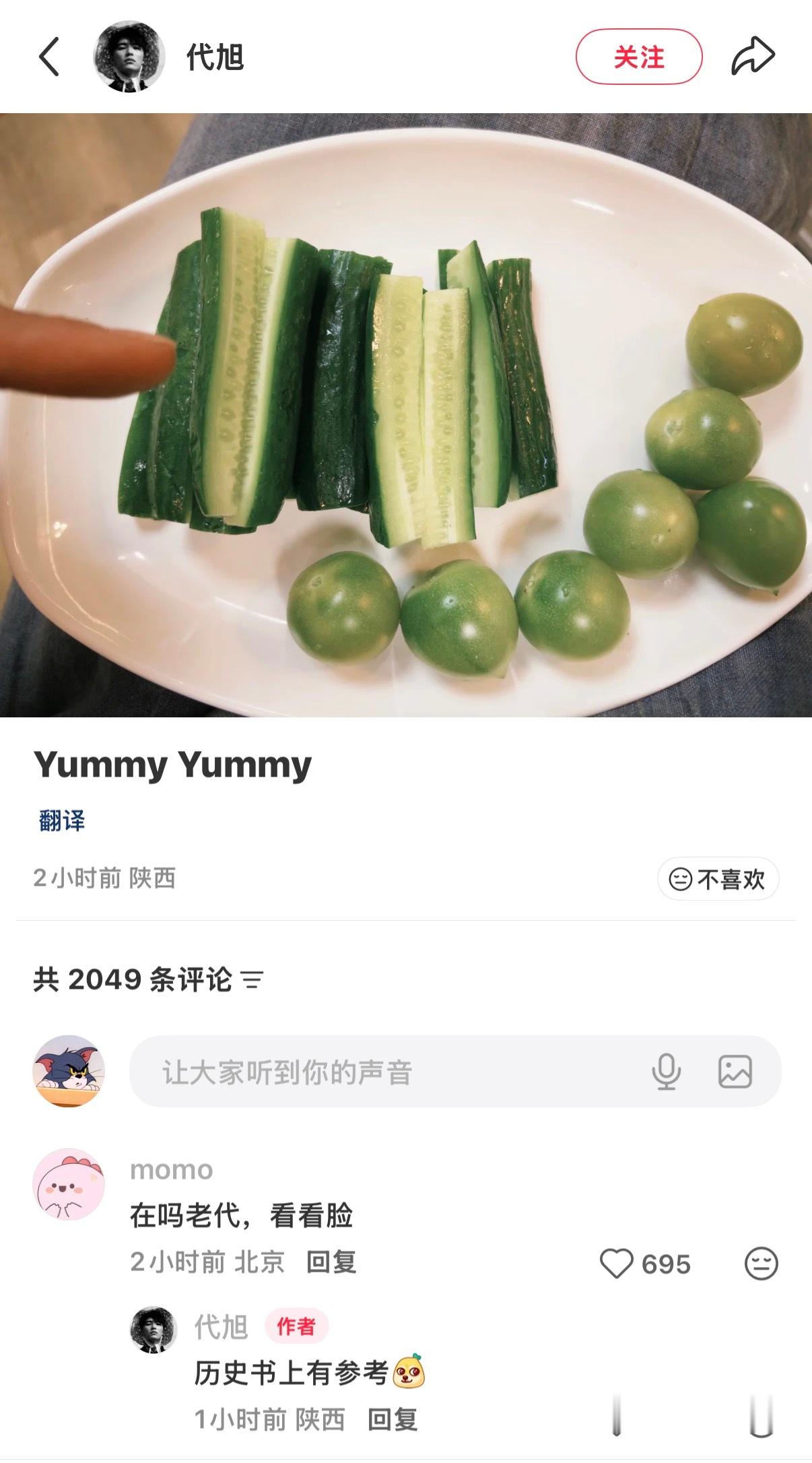 老叔太逗了！大家:看看脸！代旭:历史书上有参考！