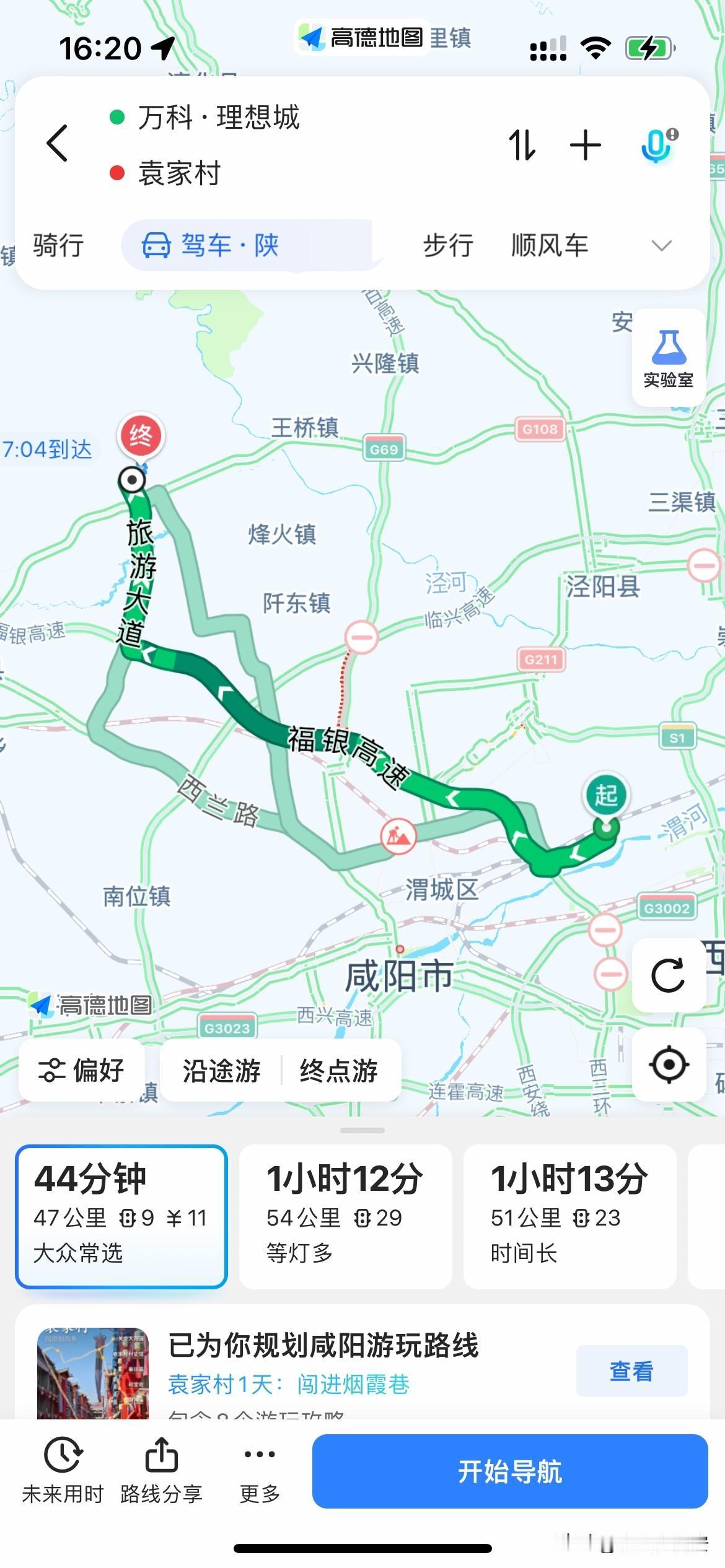 西安主城面积到底有多大从秦汉新城万科理想城，到曲江文化运动公园距离是47