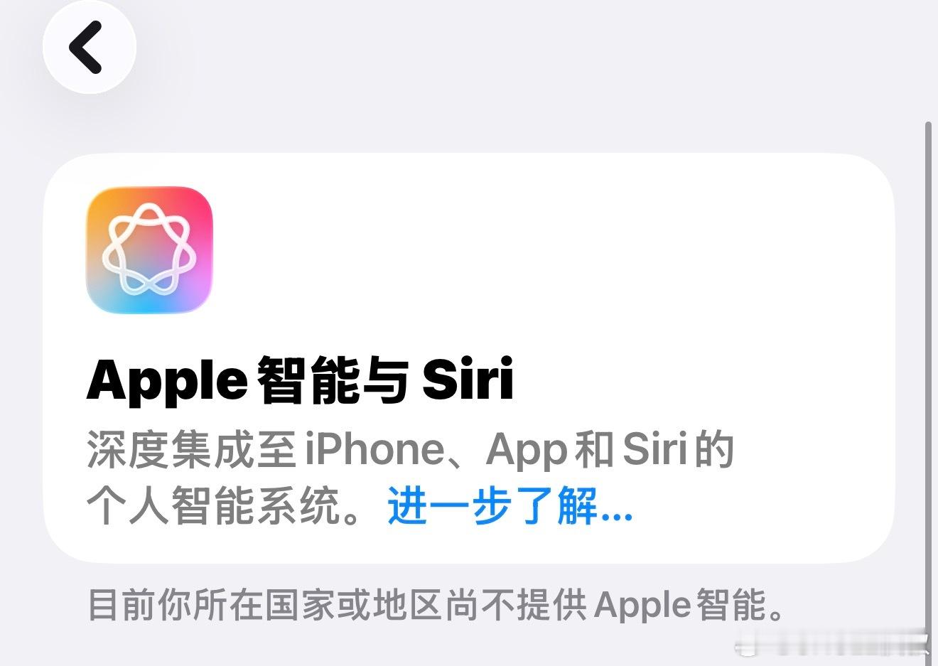 据传iOS26.1Beta已经开始小范围测试国区AppleIntellige