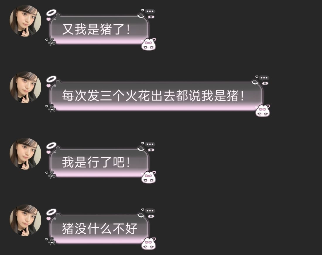 她终于承认了​