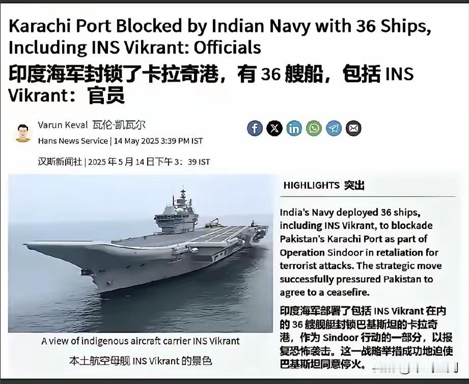 危险！印度海军集结阿拉伯海，计划对巴施行报复。据外媒报道，从5月15日开始，印