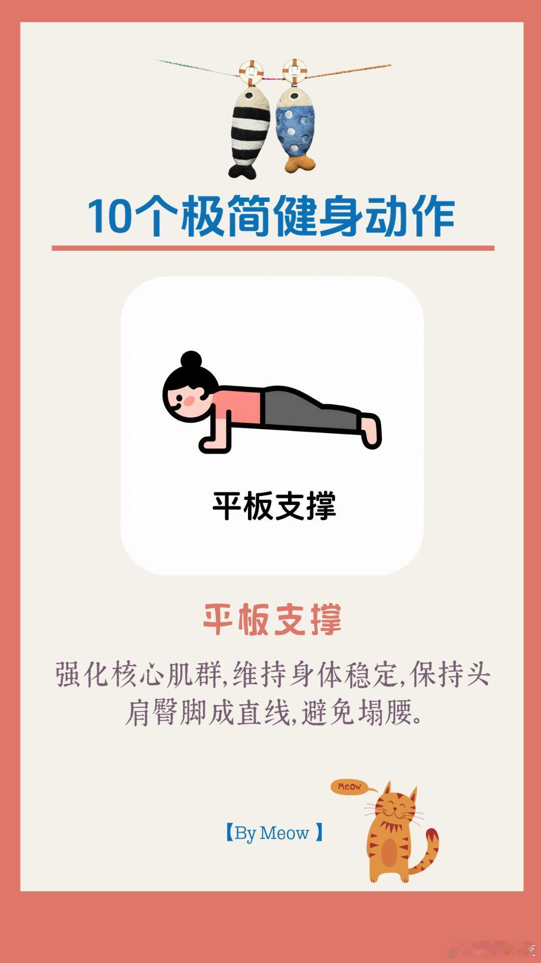 最燃脂的十个极简健身动作深度解析动作1：深蹲🏋️•锻炼效果：深蹲主要锻