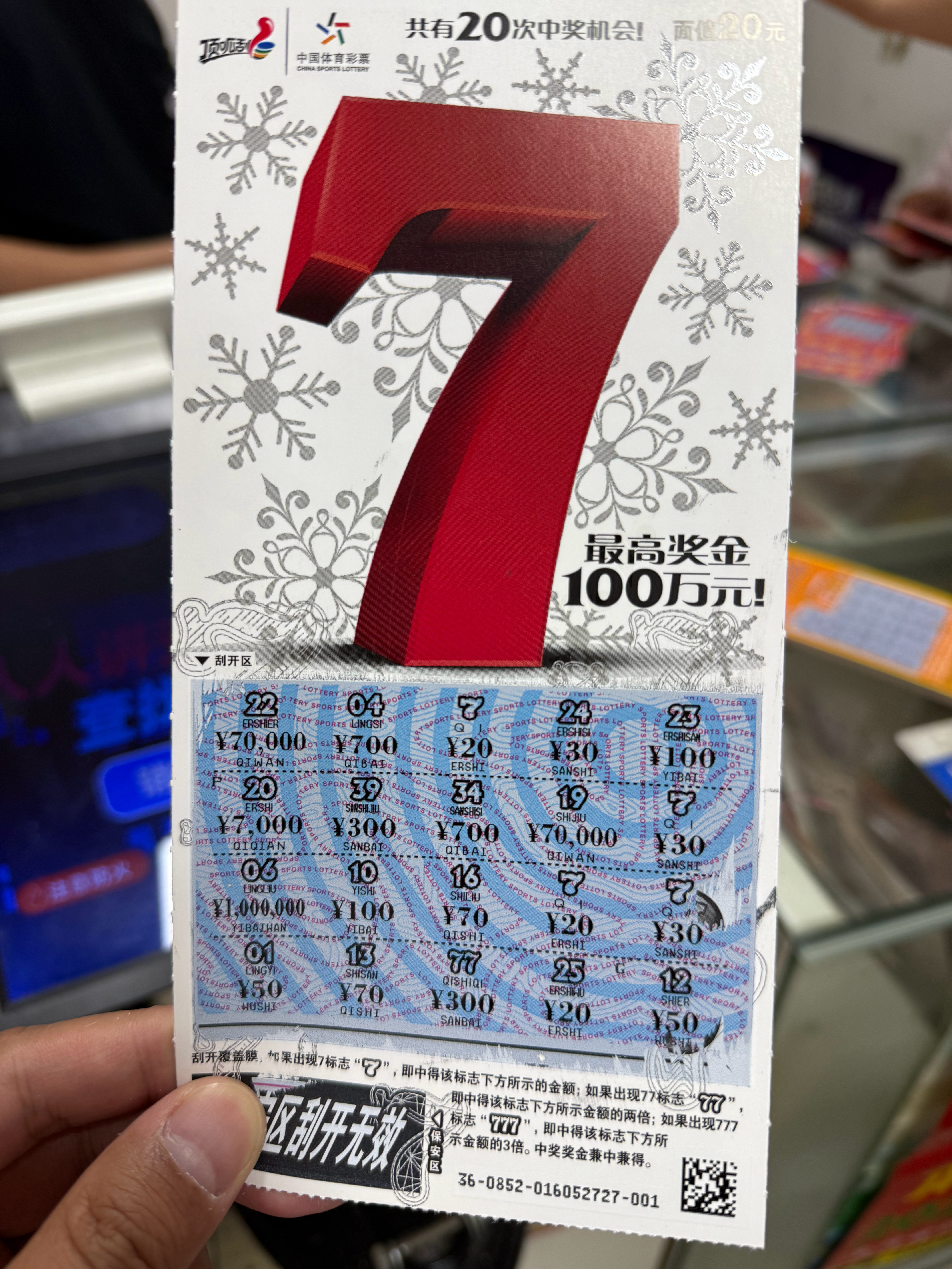 黑子，说话，热乎的，刮刮乐中700​​​