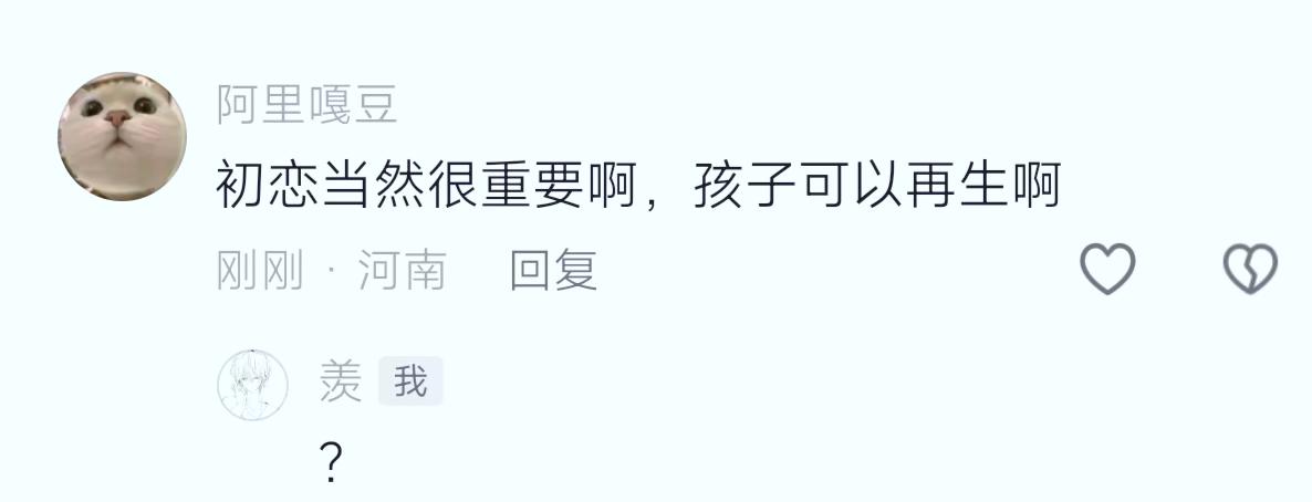 我的一个朋友非常惨！她当时还在怀孕，老公的初恋以死相逼她老公，她老公对我朋友