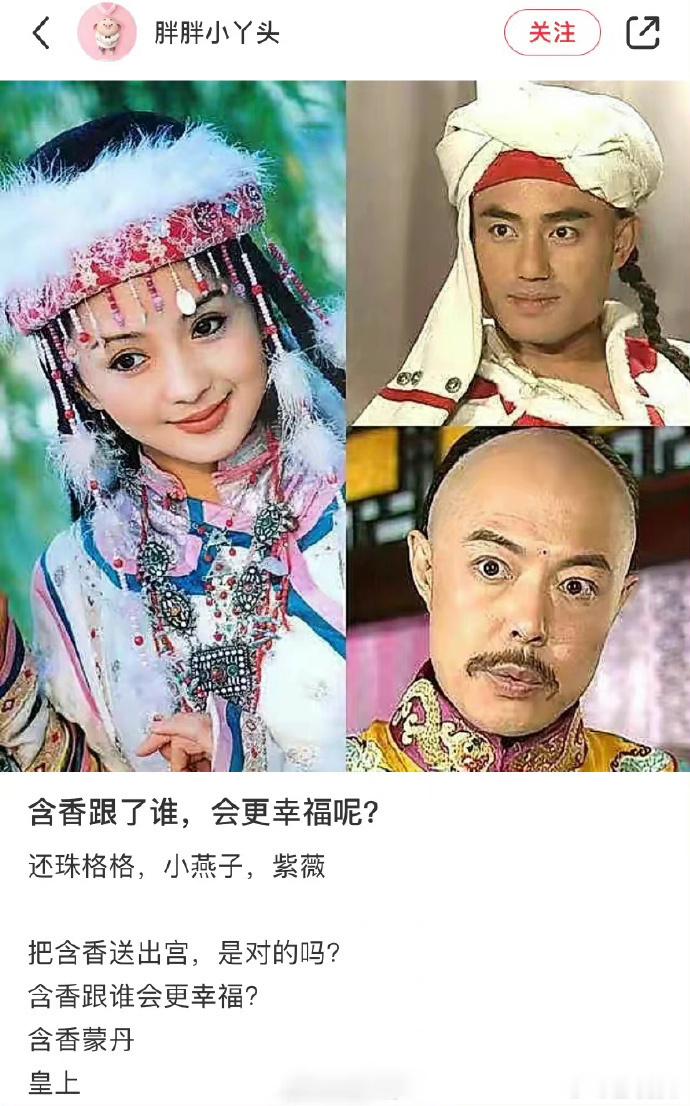 《还珠格格》居然有这个剧情吗？？我怎么一点印象都没有​​​