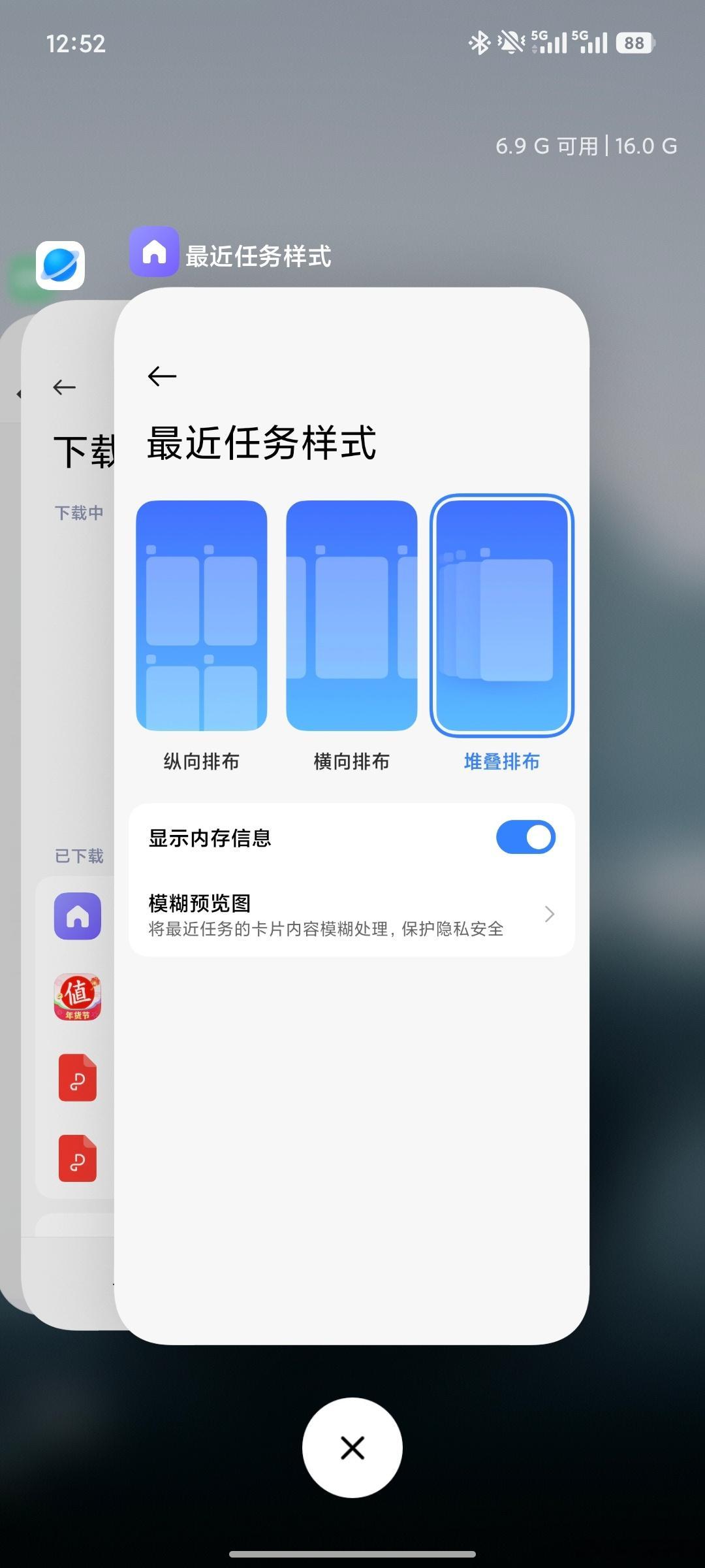 小米澎湃OS3堆叠后台很好用而且成熟了，尽快全面推送吧！小米澎湃os