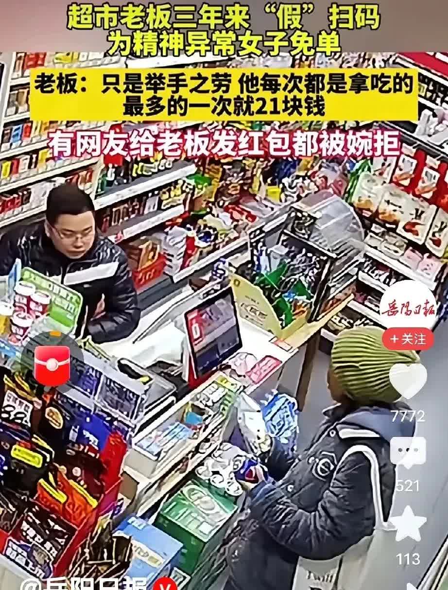 江西萍乡有个超市老板，对着常来买吃的精神异常女子，愣是默默帮了三