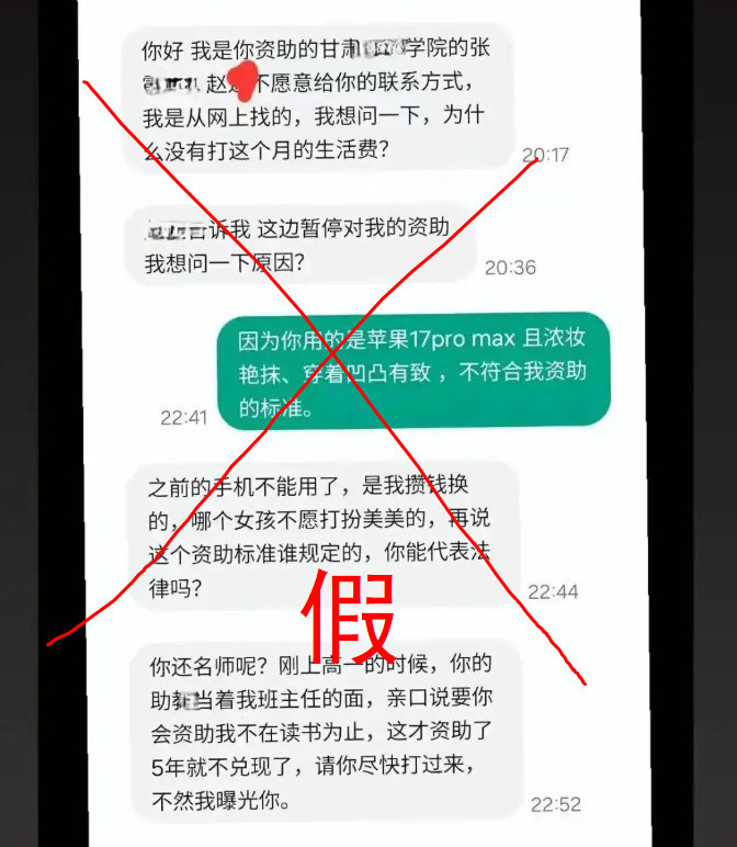 助学反转，自编自演博流量，这下真安逸了！甘肃姚某这出大戏彻底翻车。之前全网刷屏，