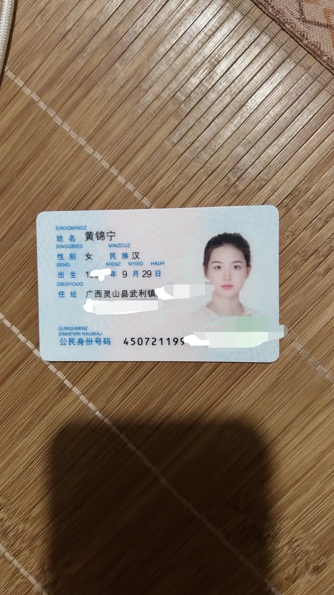 下次见面 叫我名字