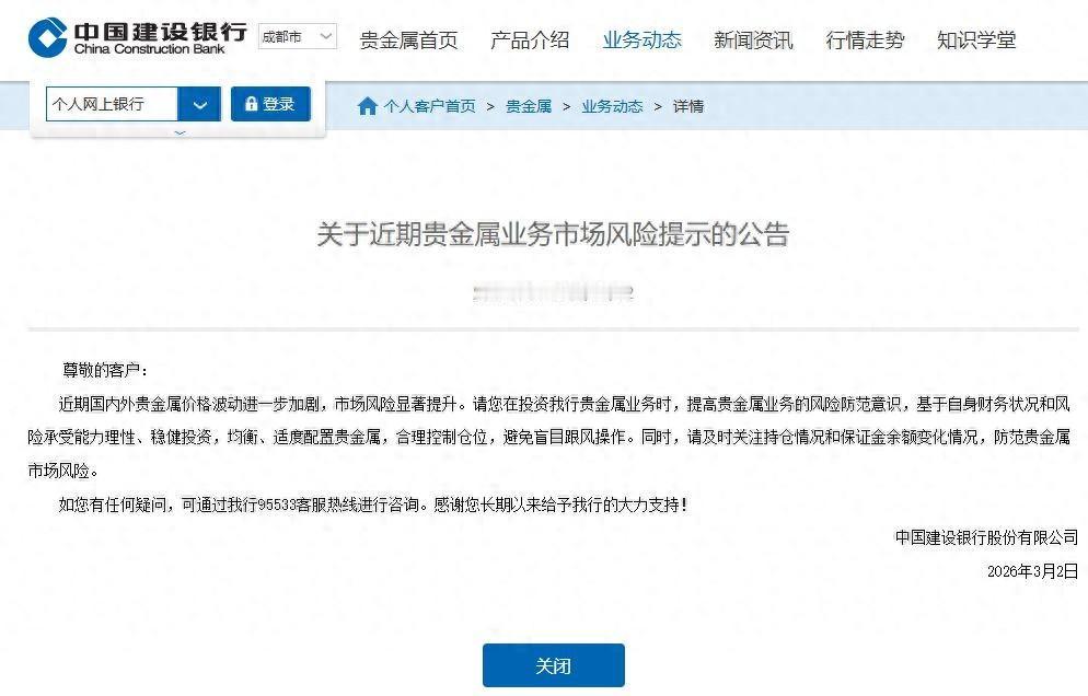 金融商品最怕的就是跟风炒作，贵金属就是如此，如果一窝风地炒作黄金白银，那基本上就