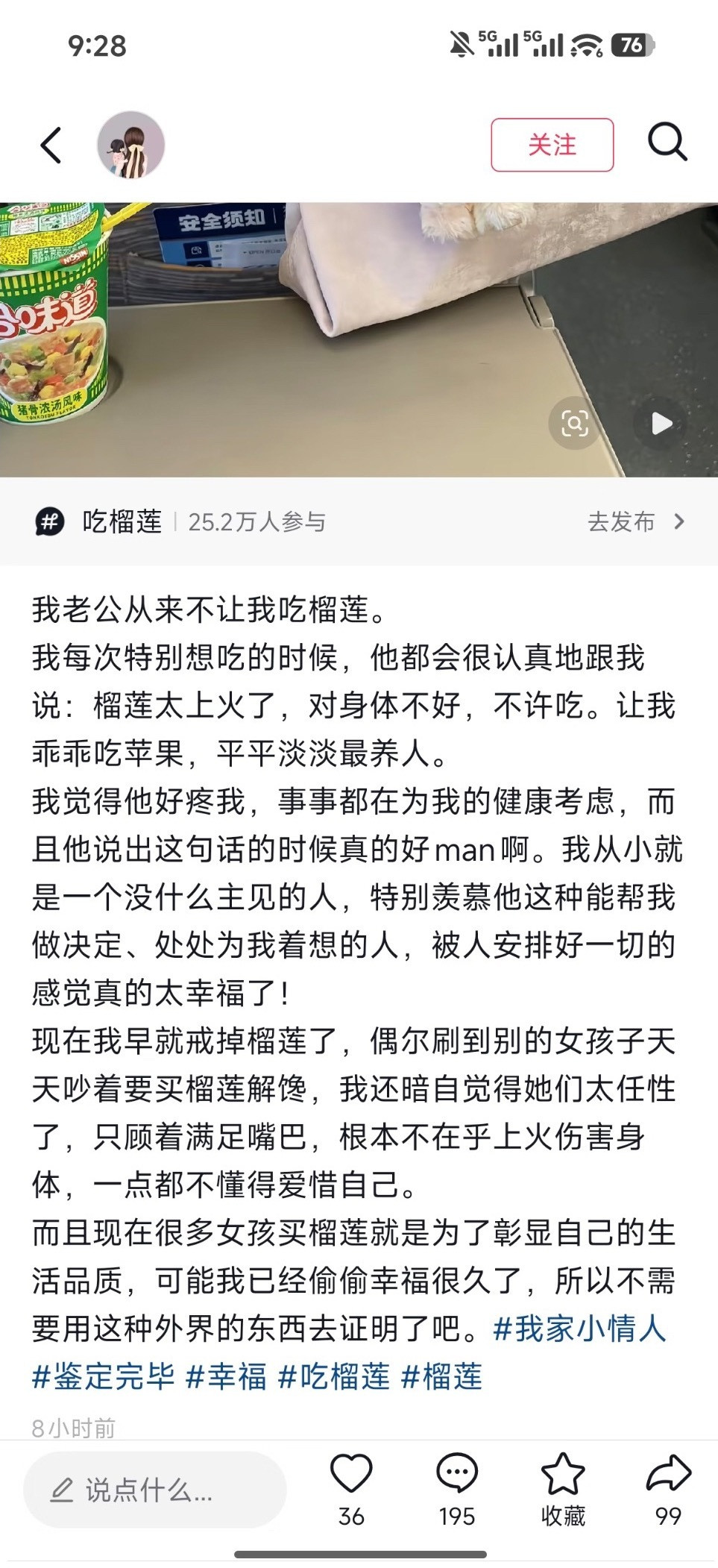 一个榴莲催生出了多少神人