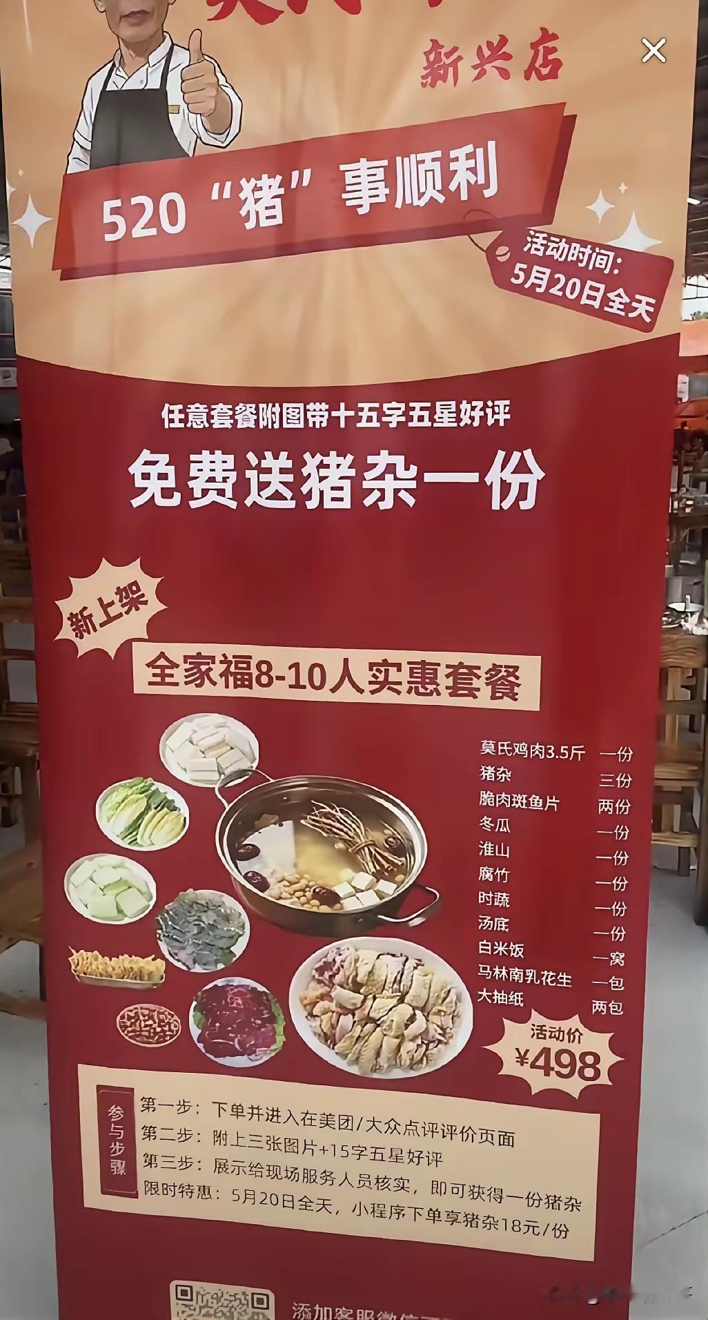 网红店莫氏鸡煲也熬不住，分店一连开了几家，有的生意还可以，有的确实一般般，现在也