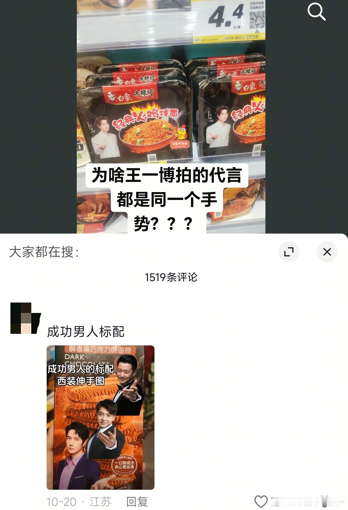 王一博这个手势是成功男人标配啊哈哈哈哈哈[笑着哭][笑着哭]​​​