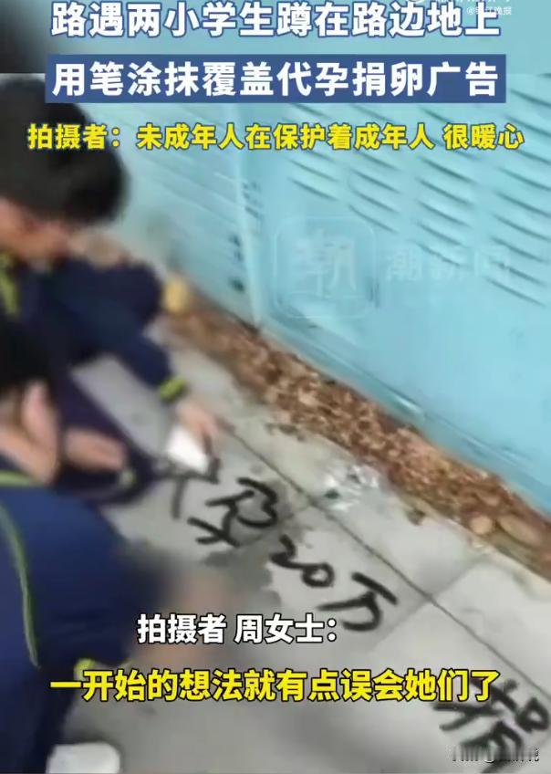 “真的看哭了”！广东广州，女子回家路上，看到两名小学女孩蹲在路边，地上还写着“代