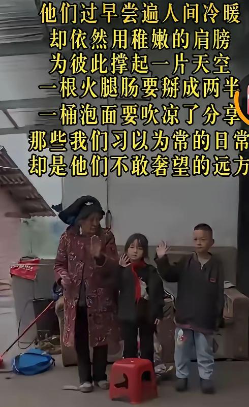 贵州大山里的一对兄妹放学准备回家在走到一半路的时候8岁妹妹饿了，9岁的哥哥从兜里