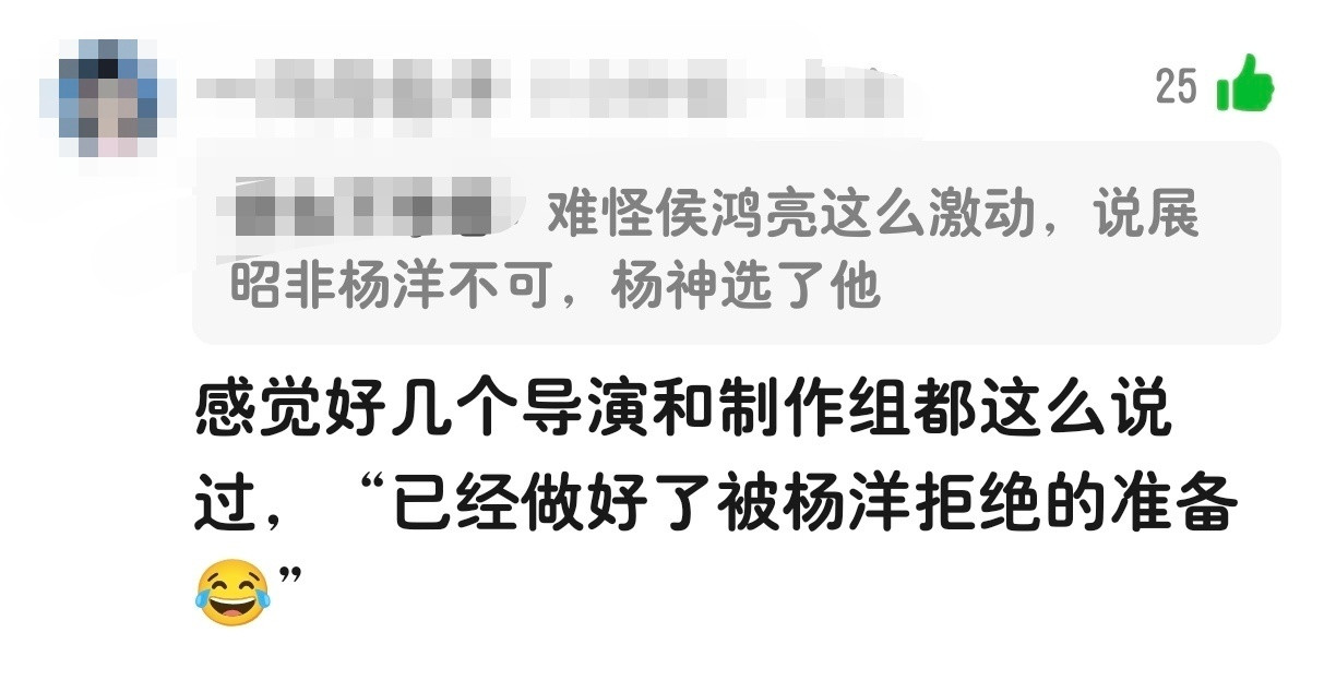 早说了，要相信他的一切选择。无论杨洋接不接都给我看爽了，下家粉和部分黑粉的围追堵