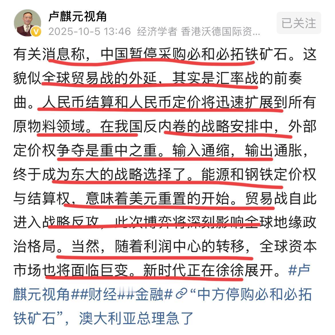 经济学家卢麒元：这是汇率战的前奏！！卢总还是认为，所谓的贸易战，本质上还是汇率