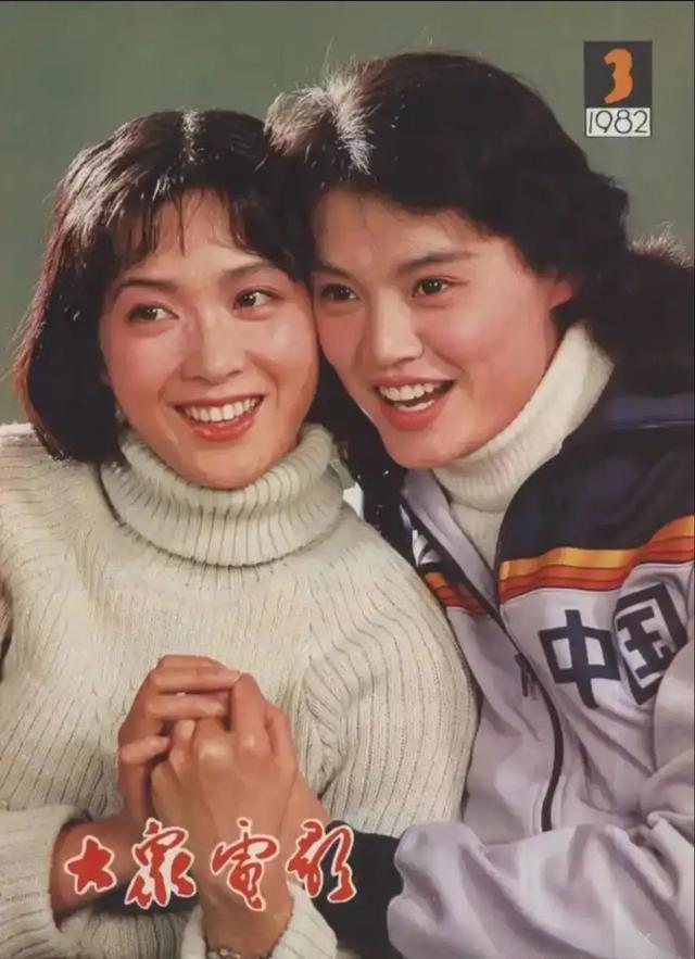 文体双星映封面：1982年龚雪与周晓兰的经典合影翻开1982年第3期《大众电