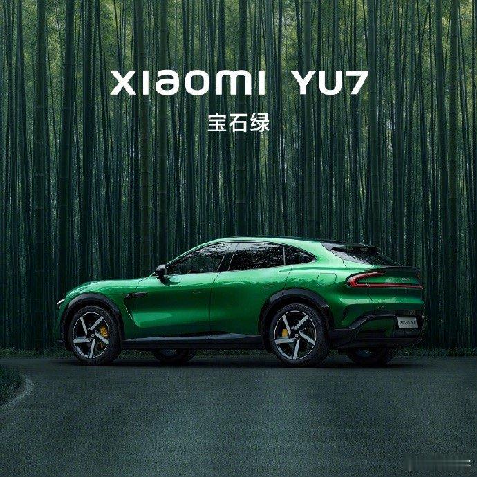 雷军说YU7有不可替代的魅力很多用户已经被YU7的发布，钓成翘嘴了，我们竟然都是