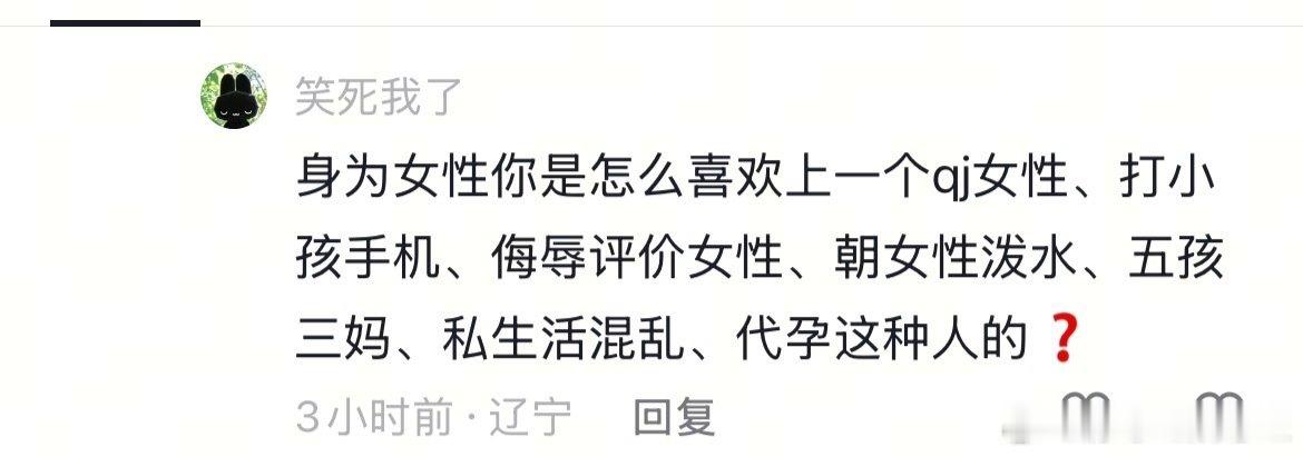 我都是罗结晶了还能没你了解吗？给我发造谣的黑料零个作用。我们梅毒最爱性别歧视了，没格调不可以看球哦。