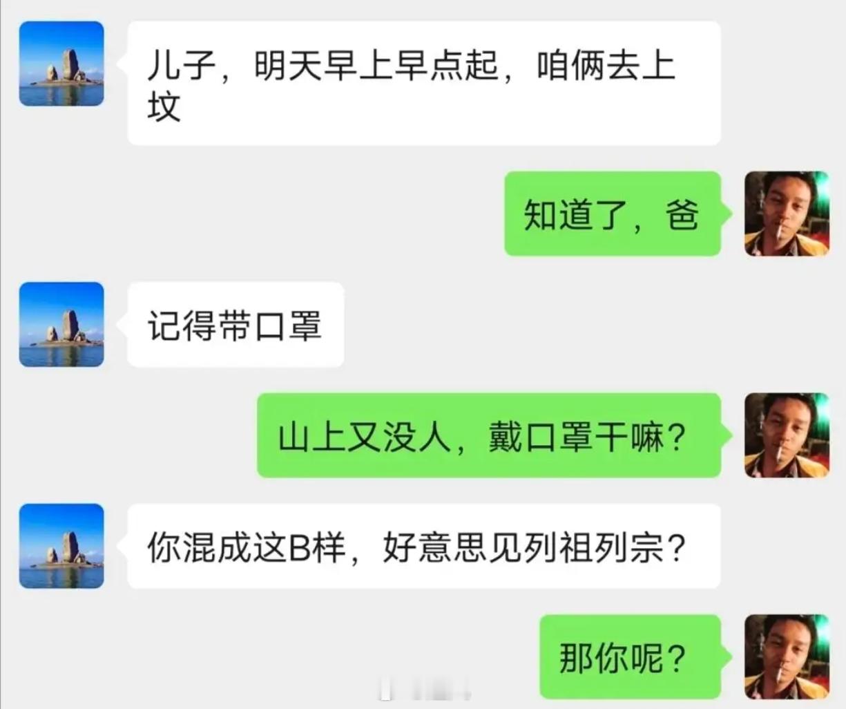 上坟要戴口罩？老爸“扎心”吐槽