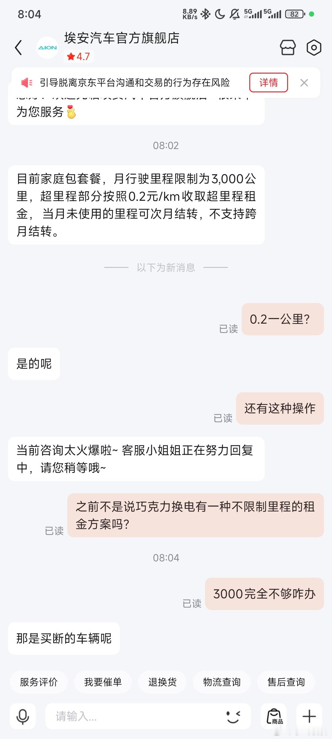 京东联合广汽、宁德时代推出的埃安UT-SUPER租电也是有公里数限制的，每月3