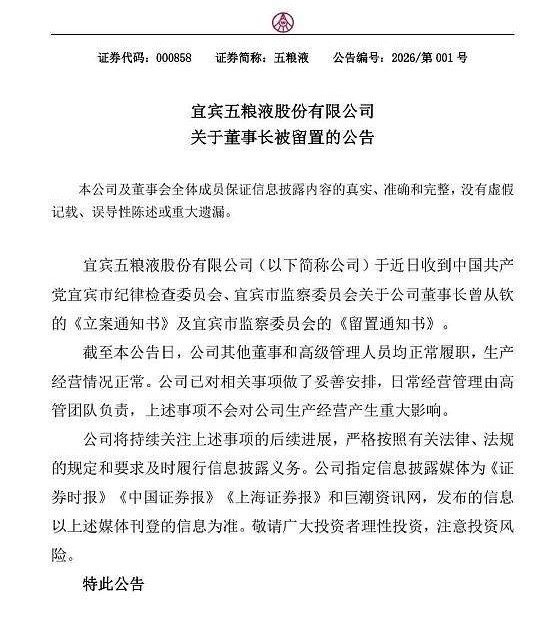 五粮液居然在油气股夹缝中冲上了热搜第一？难道信息比美以袭击伊朗事件还爆炸？原来是