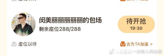 闵塔鲨给迪丽热巴新剧包场闵塔鲨包场迪丽热巴利剑玫瑰闵塔鲨包场迪丽热巴《利剑玫
