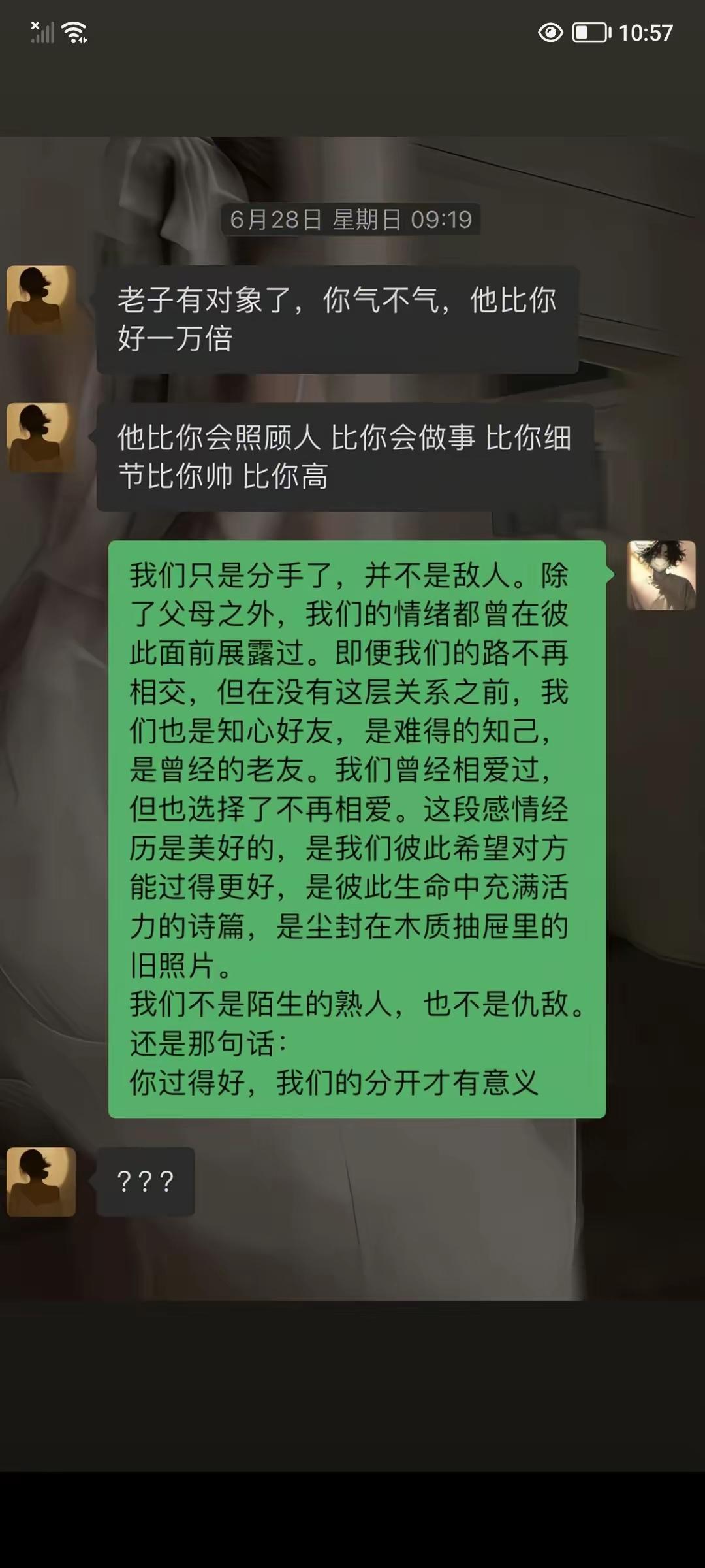 这个男人和女人不是一个层次的人，怪不得要分手呢……！[捂脸哭]