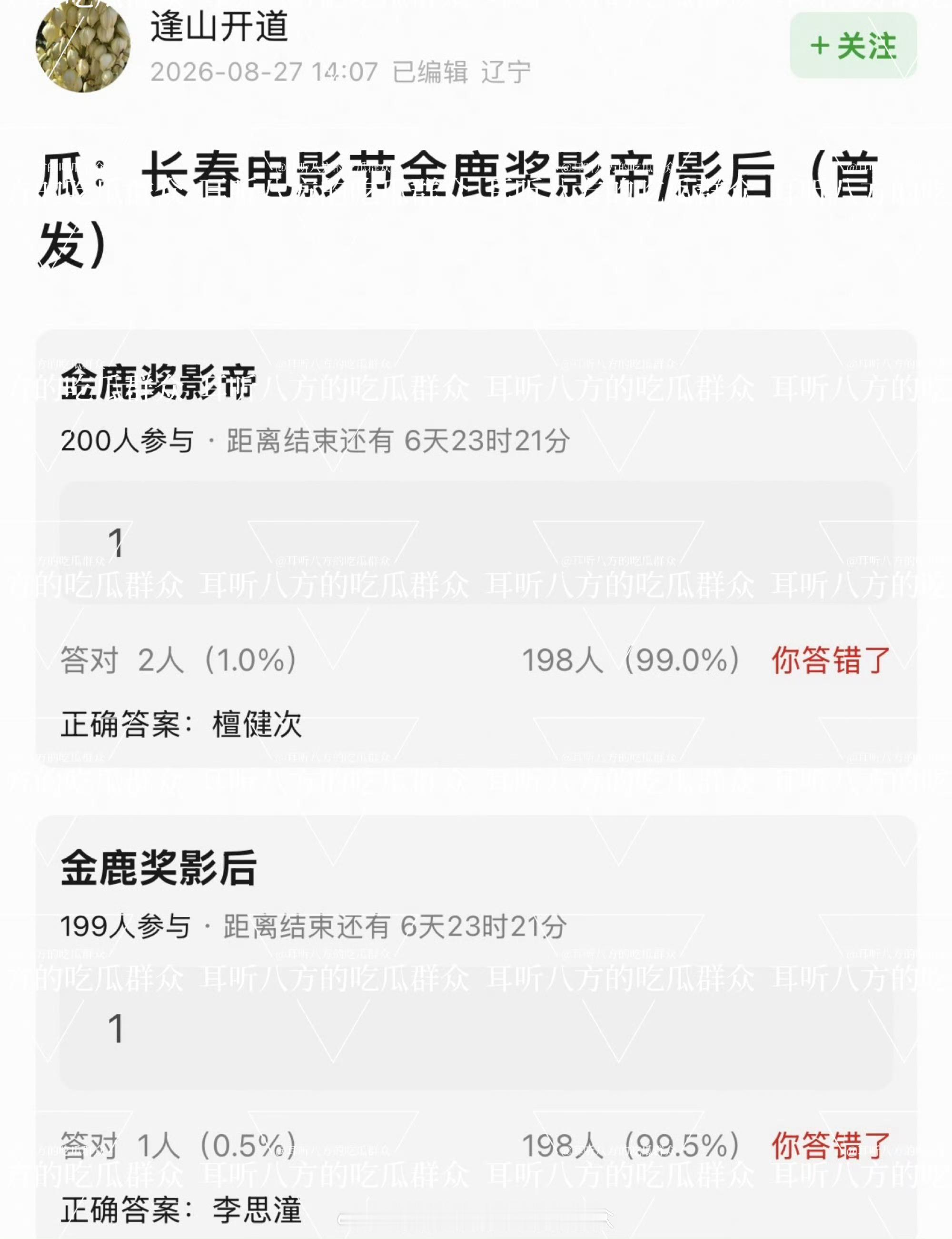 曝金鹿奖影帝檀健次曝金鹿奖影帝檀健次？还是去电影院看《空枪》啦微