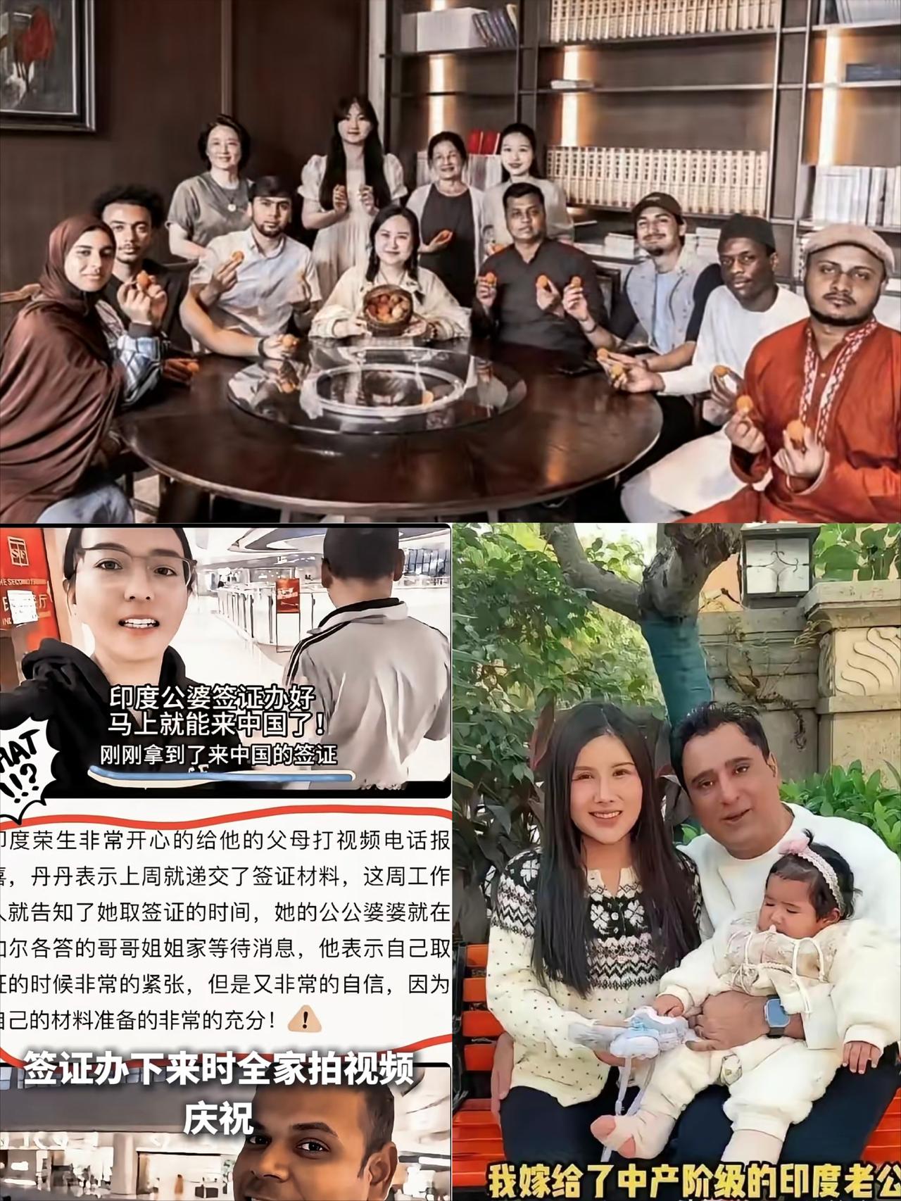 靠着嫁印度老公爆红、疯狂吹捧吹捧异国生活、把公婆接到中国养老，还借机引进大批外籍
