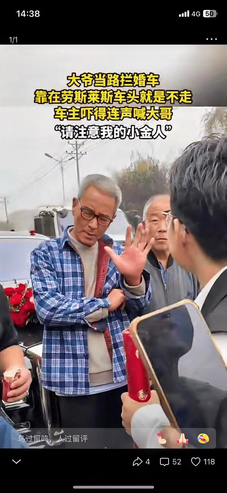 “脸都不要了”河北新人结婚这事儿看得人血压直飙——婚车刚启动，就冲出来个大爷堵车
