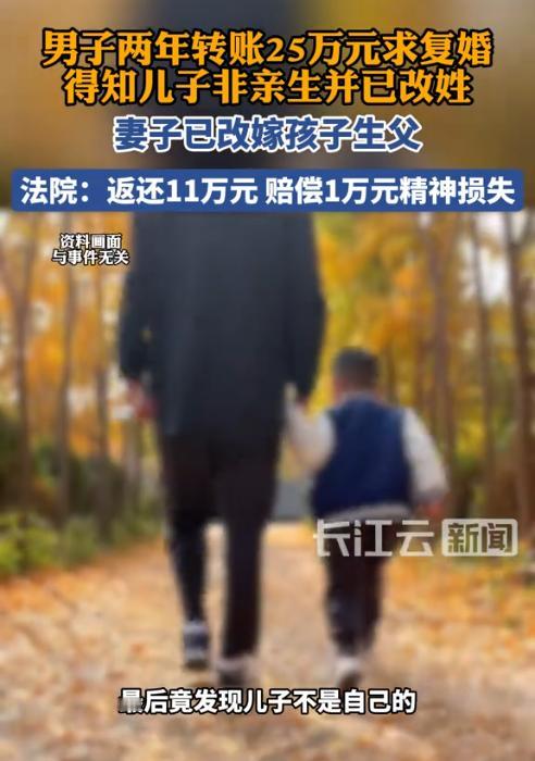 “太离谱了！”山西孝义，男子得知前妻婚内出轨，生的儿子也是别人的后，还是选择和前