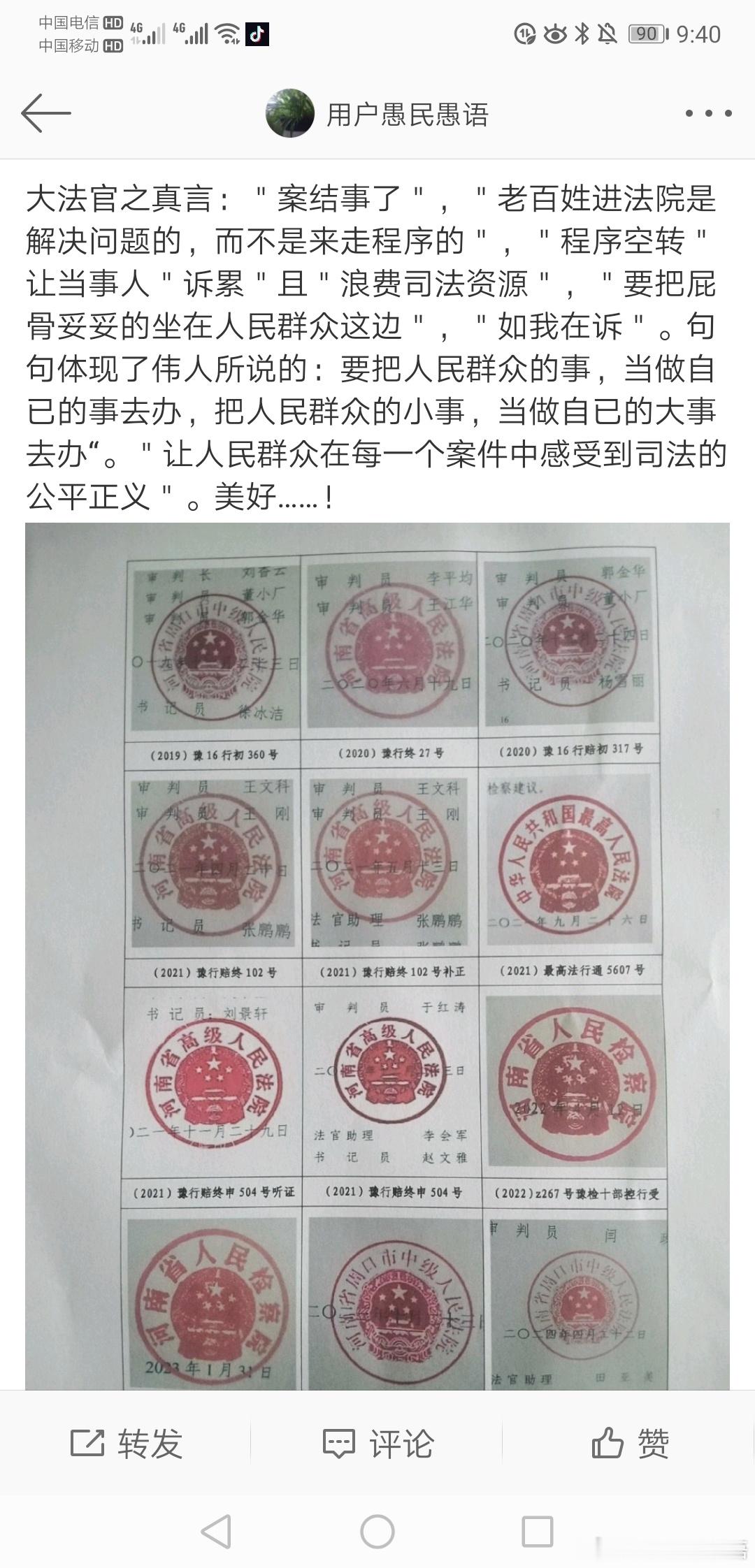 学法说案品理：（2021）豫行赔终102号在未告知原告开庭时间，提交证据的情况下，用时半年，直接邮寄