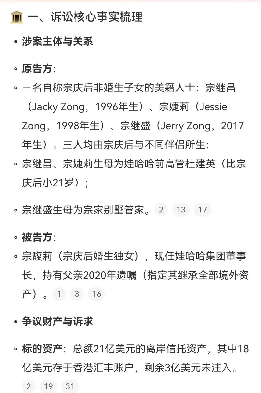 宗馥莉不是独生女早已不是秘密，豪门家产之争虽迟但到！让子弹飞一会。宗馥莉成为