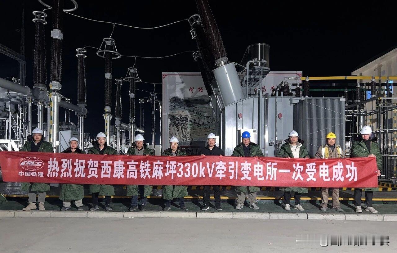 西康高铁全线牵引变电所受电成功冲刺通车进入“加速度”2025年12月31日