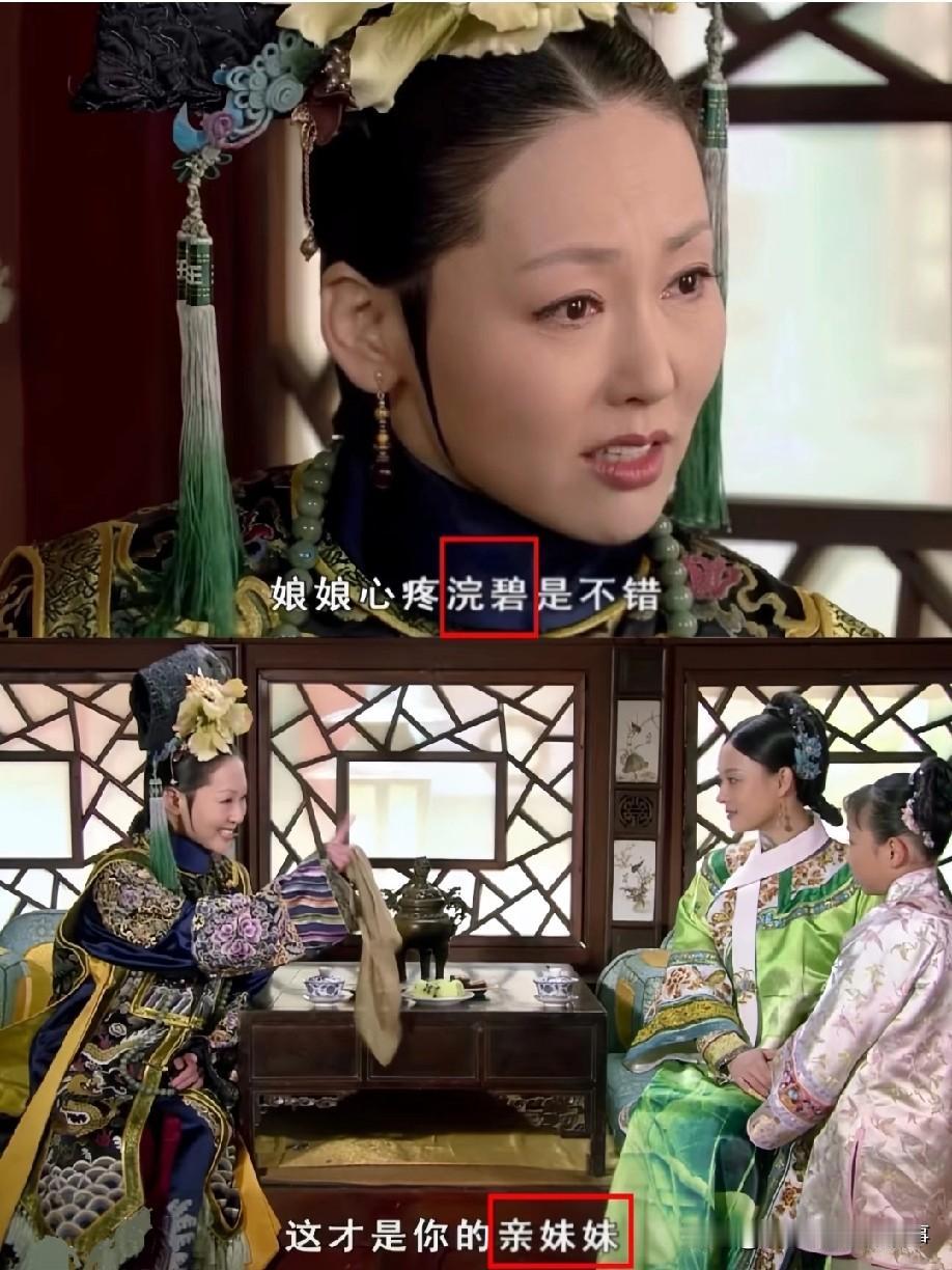 甄母到底知不知道浣碧的身世？是随口说说还是暗中暗示甄嬛？剧里没明说，但甄母