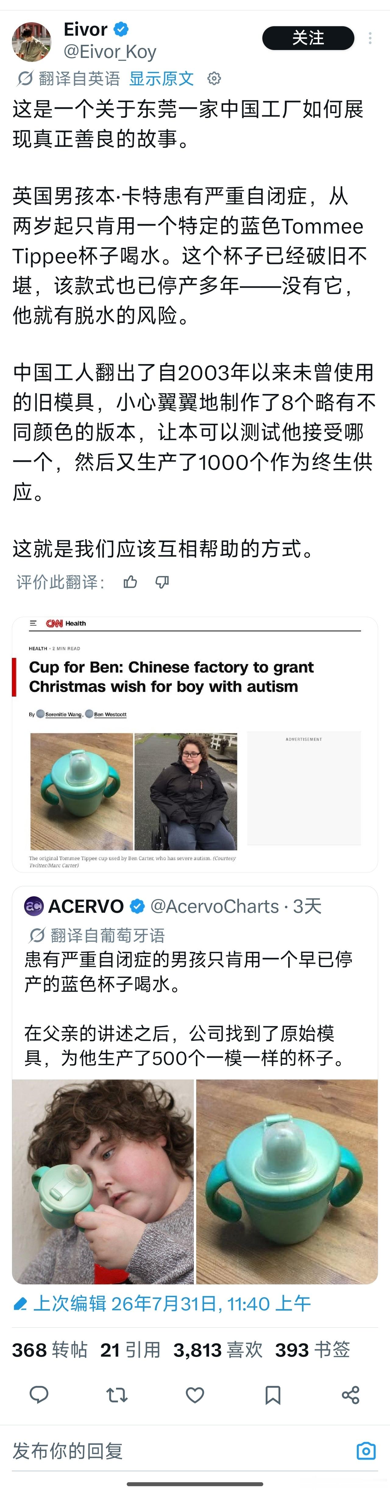 中国的大爱一直照耀着全世界有需要的人分享一个在推上看到的真实故事👇🏻一位生活