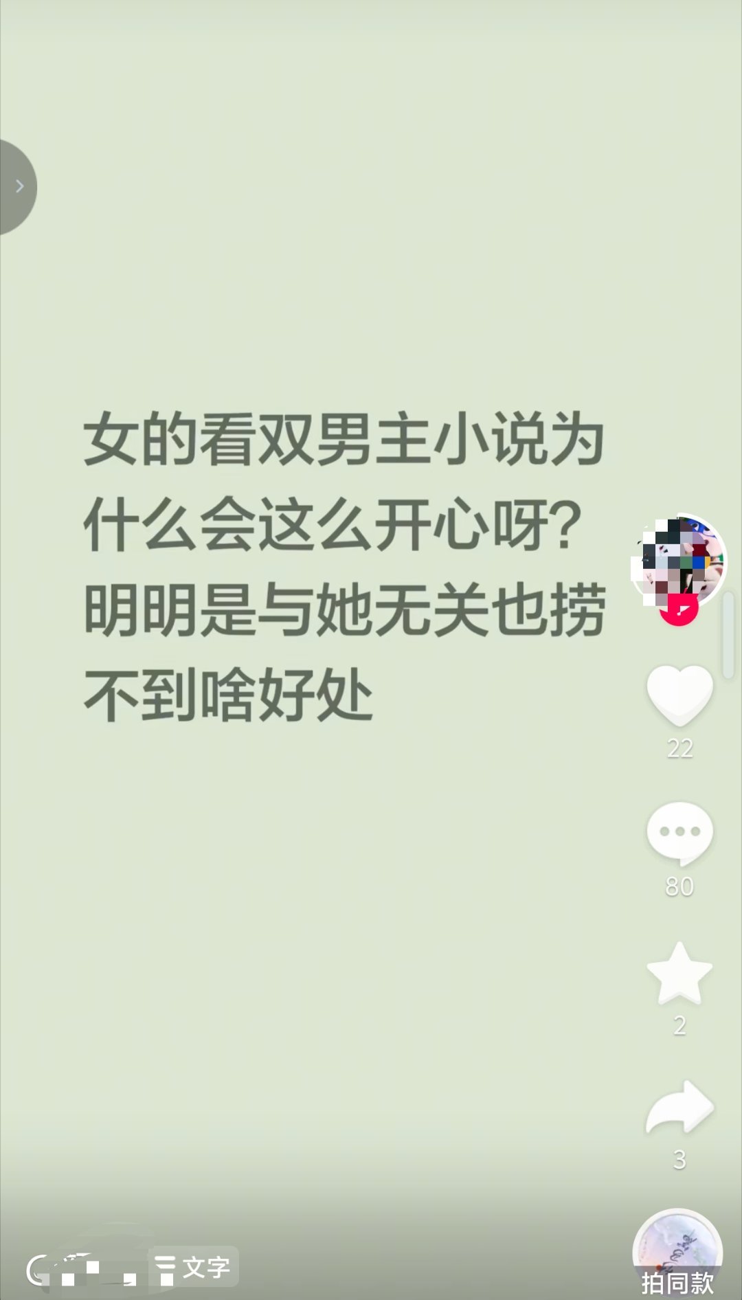 这是在用什么思考[捂脸哭][捂脸哭]​​​