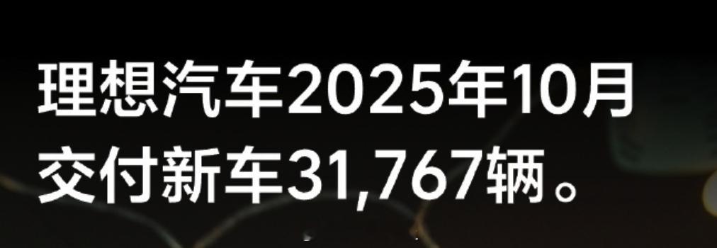 理想汽车6月交付36279辆，同比下降24%理想汽车7月交付30731辆，同比下