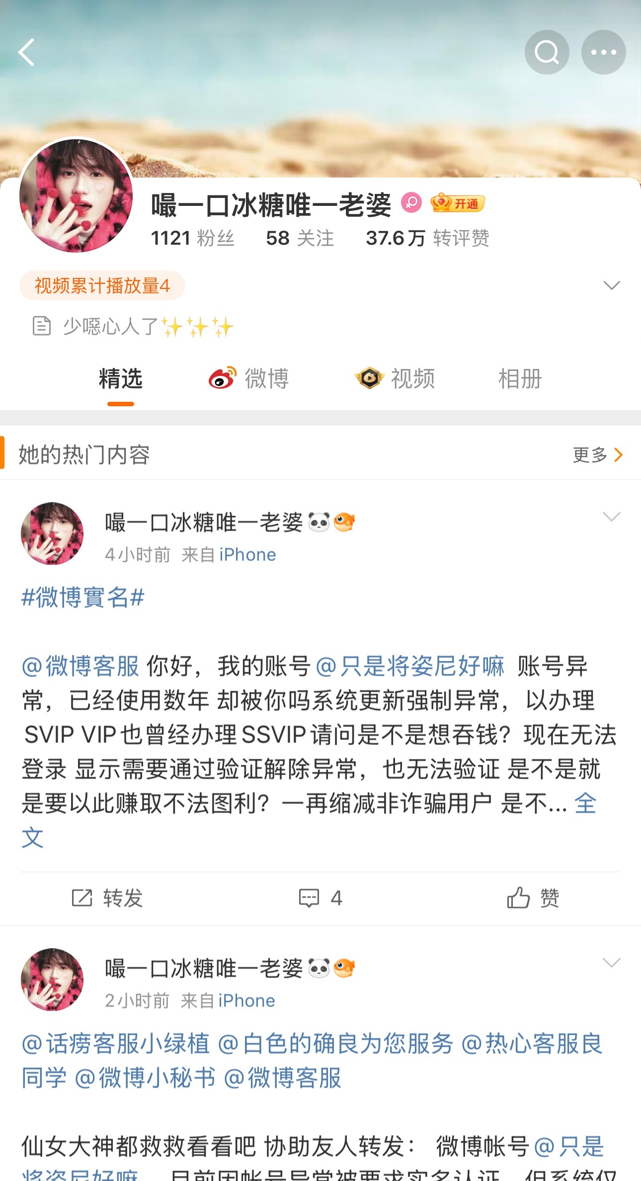 一想到我朋友大号被封现在只能用这个id的小号发疯我就想笑哈哈哈哈哈哈哈哈哈哈哈哈